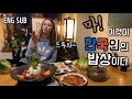 외국인 여자친구가 가장 좋아하는 음식은? 돼지두루치기 한식 먹방 | 국제커플 | Korean BBQ Mukbang | International Couple