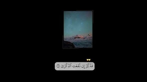 فذكر أن نفعت الذكرى القارئ عبد الرحمن مسعد