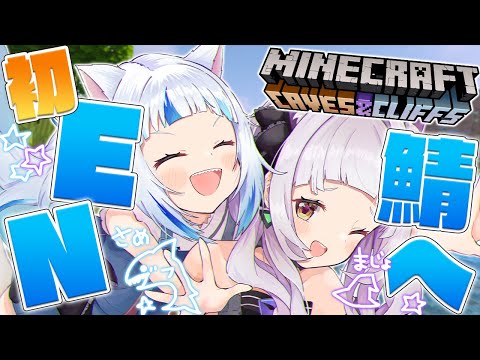 【Minecraft】ハバ卒EnglishでEN鯖へ！！with Gura！【ホロライブ/紫咲シオン】