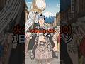 【破壊】江戸のアイドル火消し(Lv.60)1日ルーティン #歴史 #雑学 #shorts #浮世絵