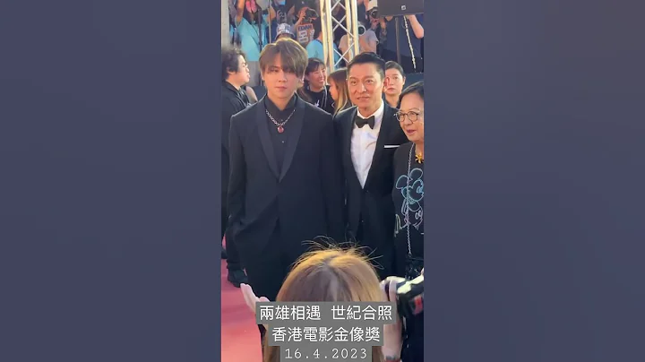 姜濤 劉德華 世紀合照 互相攀談｜香港電影金像獎2023 - 天天要聞