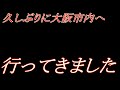 都会はやっぱり車が多いですね（　笑　）