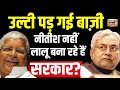 Bihar political crisis       jitan ram manjhi      news18