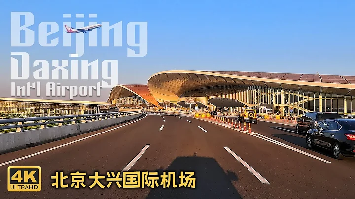 ✈️落地北京大兴国际机场 在日落时分赶往中关村 - 由南到北纵贯北京市区 体验工作日交通晚高峰 | 2023 Driving in Beijing - 4K HDR - 天天要闻