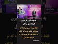 برگزاری جلسه ویژه رقص جشن و دیسکو مدیران وزرات نفت نظام در چین