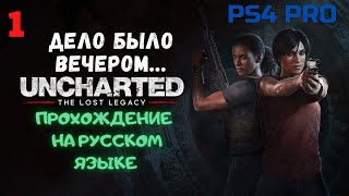 Стрим unchanged 4 Утраченное наследие |ПИАР|взаимная подписка|живой чат|подписка|18+|