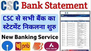 CSC से सभी बैंकों का स्टेटमेंट डाउनलोड होना शुरू। csc se bank statement kaise nikale | csc update