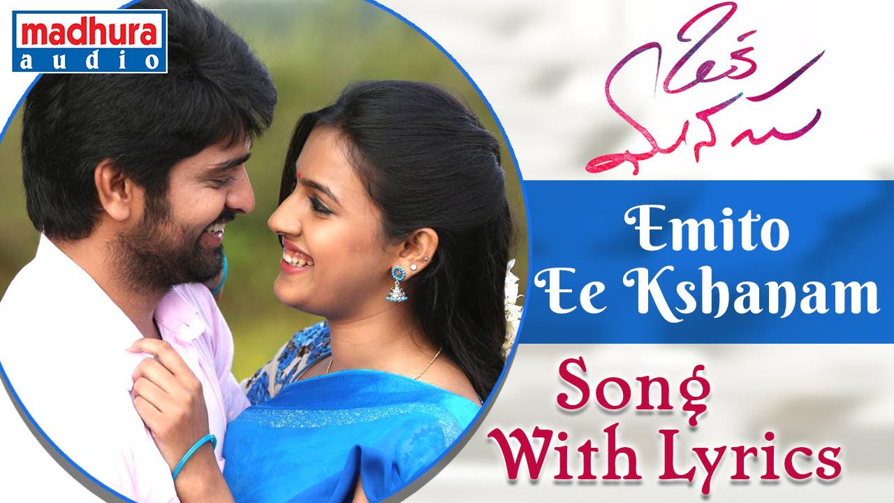 Oka Manasu Movie Songs  Emito Ee Kshanam Song With Lyrics  Naga Shaurya  Niharika Konidela