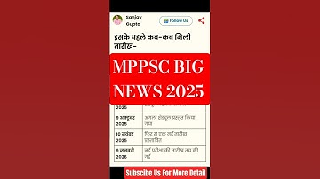 Mppsc Mains 2025 Next Hearing कब होगी❗#keystosuccess #mppscmains2025 #mppscnews #mppsc #mphc