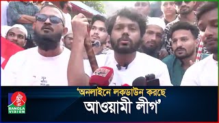 Download Lagu হাসিনার উসকানিতে নিজেদের জীবন ধ্বংস কইরেন না: ওসমান হাদী | Osman Hadi | BanglaVision MP3