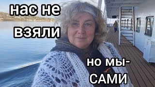 картинка: ОПОЗДАЛИ😱Круиз на Маяковском- Елабуга