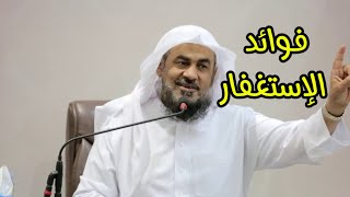 صيغة الأستغفار الصحيحه مع الشيخ عبد الرحمن الباهلي / كلام يطمئن القلب 