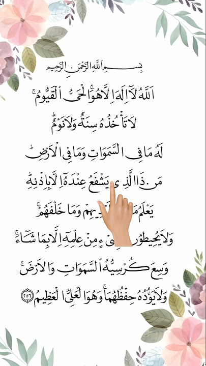 Ayatul kursi 💜❤️ beautiful recitation in arabic #trend #quran #bayan #love #ayatulkursi #binhamin#yt