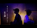 【替え歌〜恋愛ソングに変えてみた〜男目線Ver.】back number/水平線【ゆめたまごオリジナルカバー弾き語りVer.】