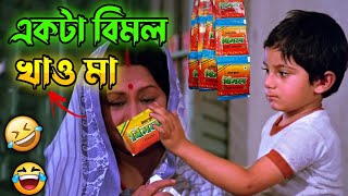 একটা বিমল খাও মা || New Madlipz Soham Comedy Video Bengali 😂 || Desipola screenshot 3
