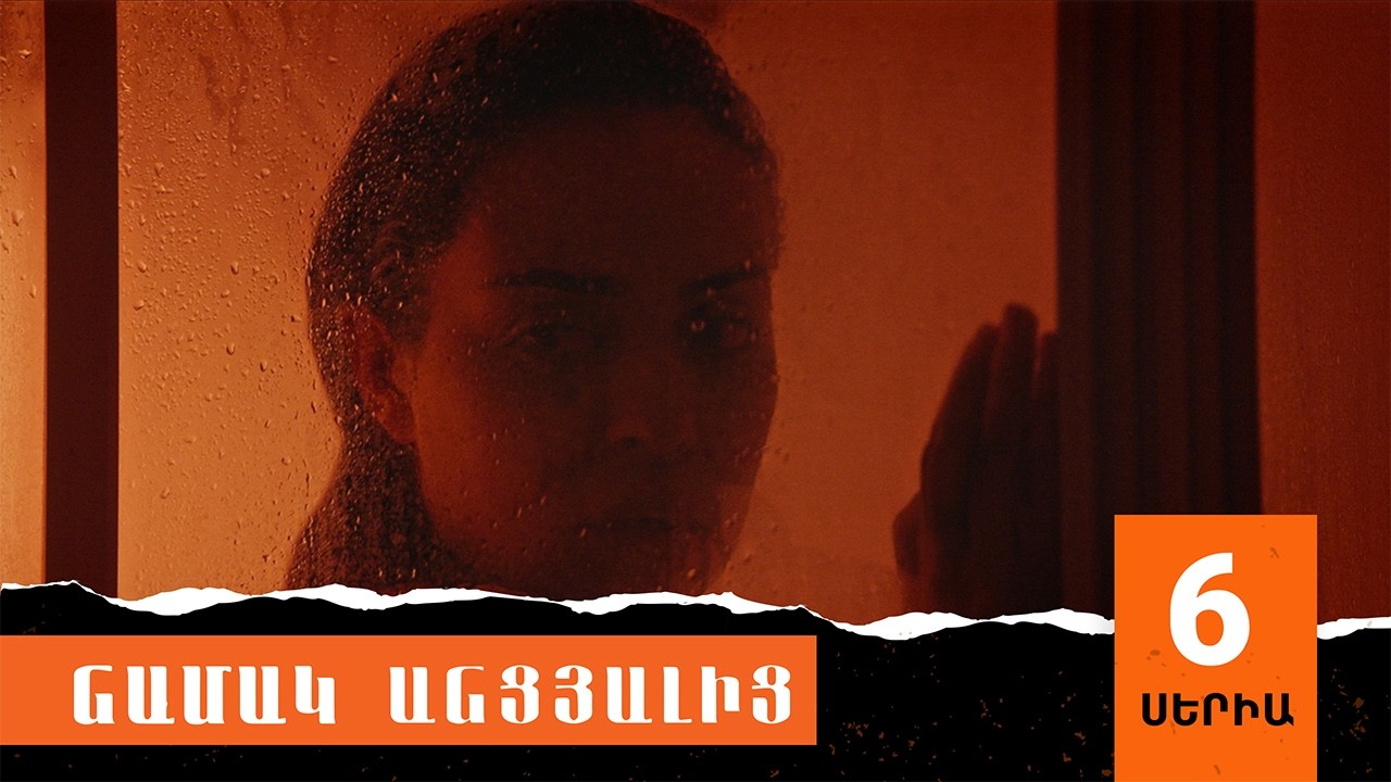 Namak Ancyalic - Episode 6 Full