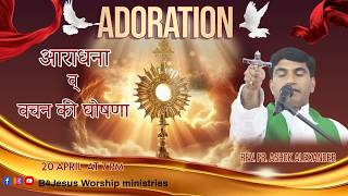 ADORATION || 20 APRIL. 2026 || B4JESUS WORSHIP MINISTRIES
