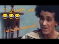   اضحك مع زهر   زهر و مريشة نجومي