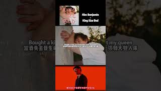 我以為我換了床，也許你就會回到我身邊。#nostorynomusic #KingSizeBed #AlecBenjamin #特大號床 #特大雙人床