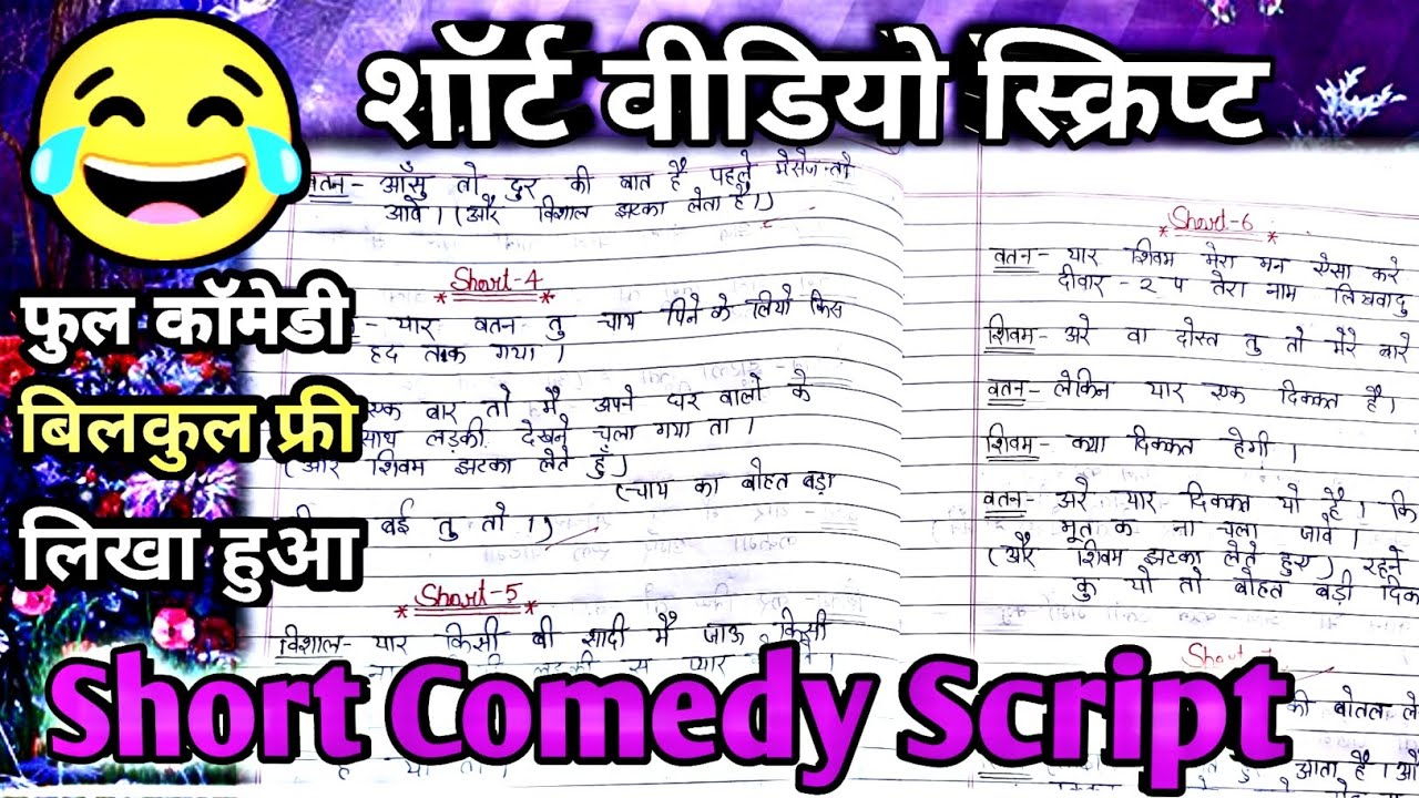 Best Free Comedy Scripts Online (PDF Downloads)