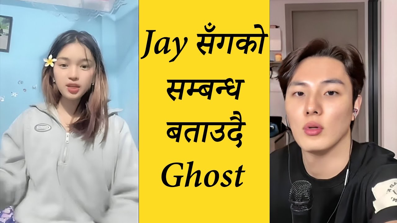 Призрак объясняет свои отношения с Джеем🥺❤️|| Похоже, он поладит с Лисехо 😍😍😱