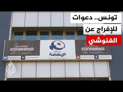 حركة النهضة: تدهور صحة راشد الغنوشي في السجن ونقله إلى المستشفى