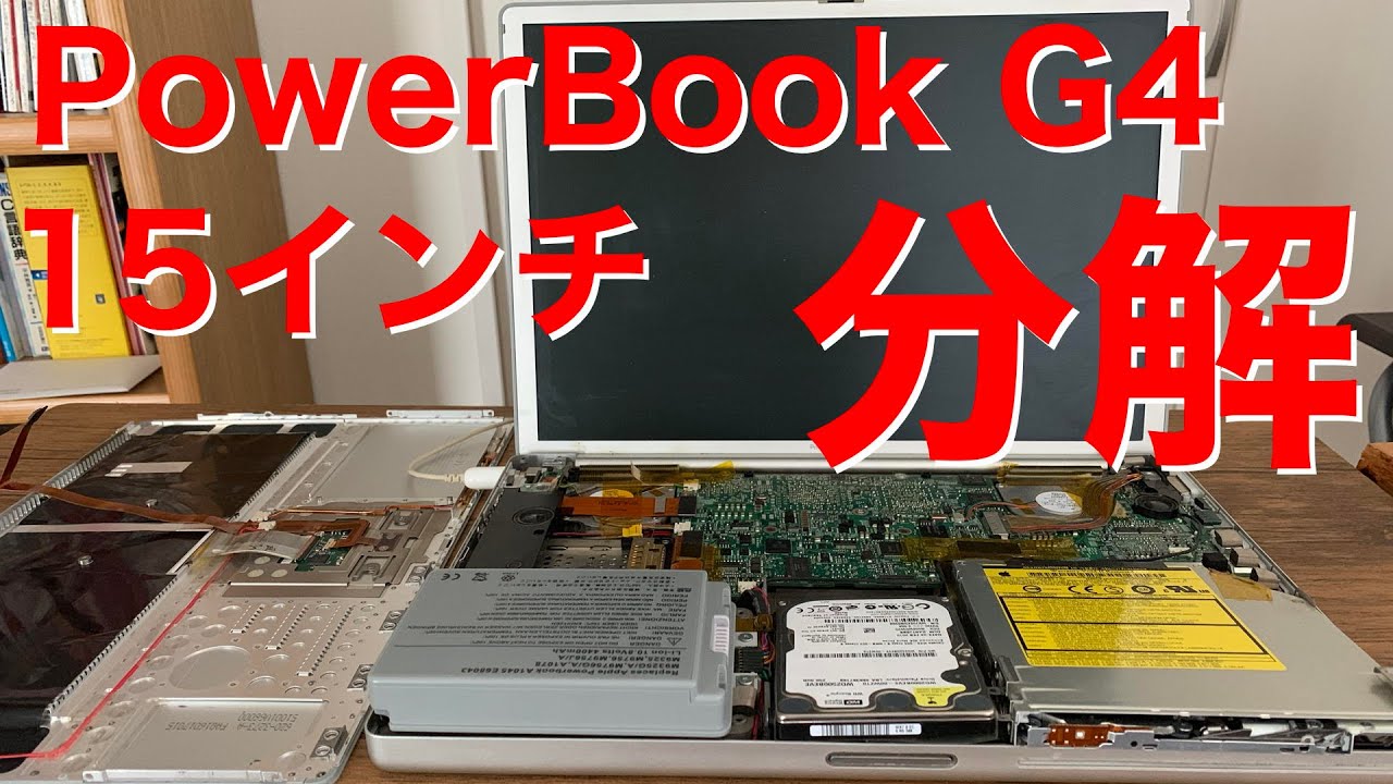 PowerBookG4 15インチ （箱有）
