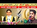 Pakistani Qari VS Irani Qari Really Beautiful Recitation Hafiz Abu Bakar VS Saleh Mehdi Zadeh