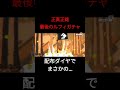 配布ダイヤ一発勝負！夢ルフィガチャリベンジ【バウンティラッシュ】#Shorts