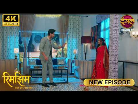 महान बनने का बड़ा शौक है न आपको? | RIMJHIM | New Episode | Full Episode| HD 4K