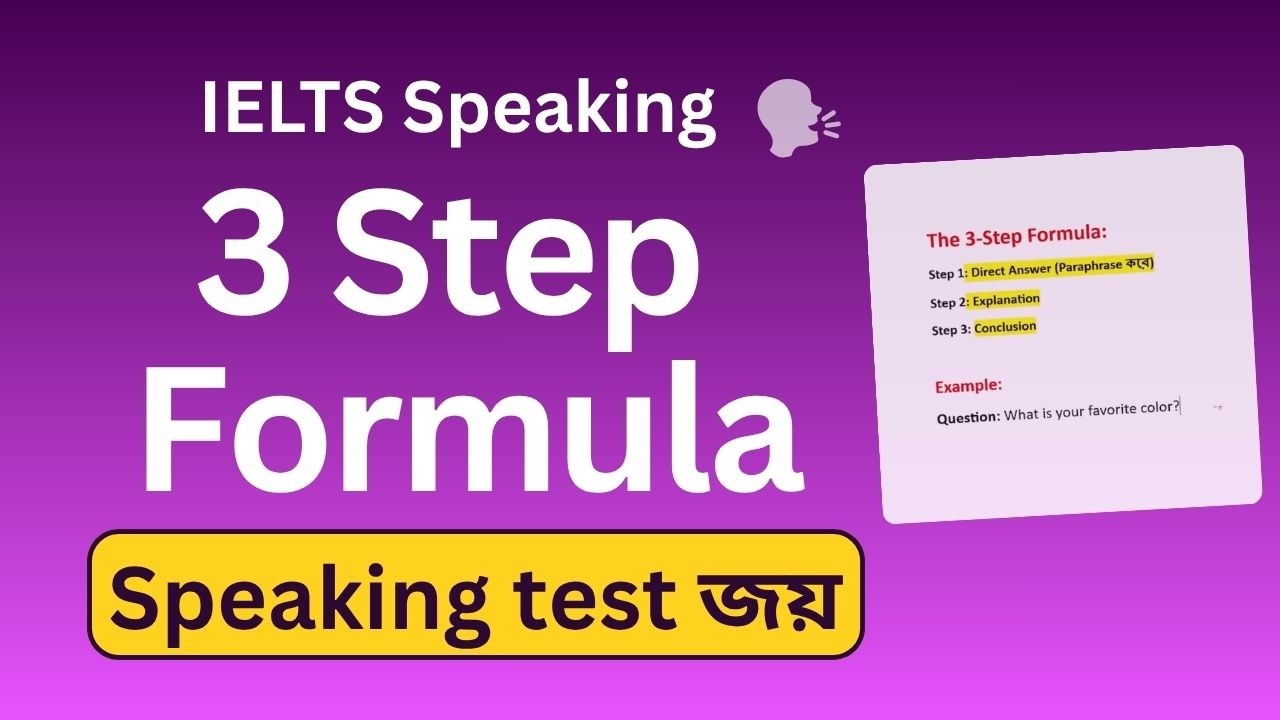 IELTS Speaking Part 1 Tips and Tricks || 3 Step Formula to Win the ...