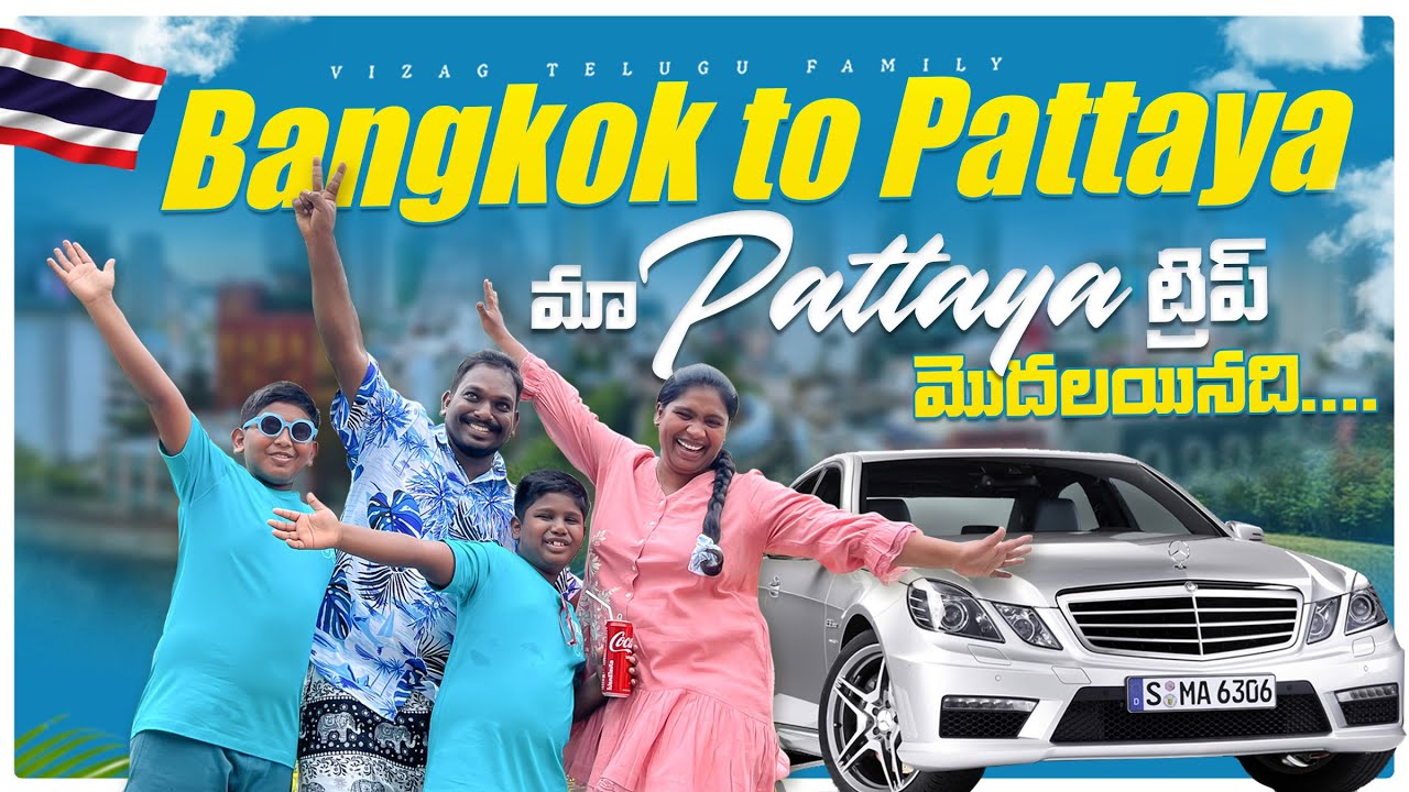 Bangkok to Pattaya Journey Full Details || PATTAYA FULL TOUR IN TELUGU  