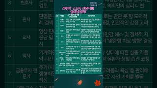 20년후 고소득 전문직이 살아남을까?