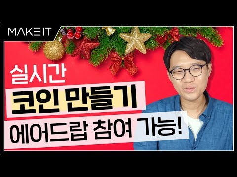 [비트코인 읽어주는 <strong>남자</strong> <strong>시즌</strong> <strong>3</strong> 5화]