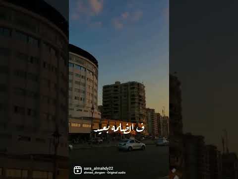 دا طلع فيه نهار طب انا ليه بنهار