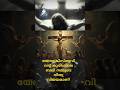 യ ശ ക ര സ ത വ ന റ ക ര ശ ല ബല നമ മ ട ന ത യ വ ജയമ ണ Jesus Bible Faith God Motivation Prayer