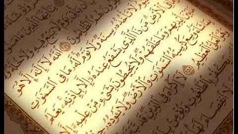 قرآن كريم سورة الإخلاص