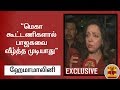 New video by Thanthi TV on YouTube