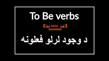 To be verbs || English to pashto ||English in pashto||English to pashto learning