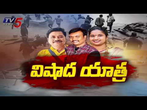 విహారయాత్రలో విషాదం.. Viatnam Tourist Boat Incident | 3 AP Residents Lost Life | TV5 News - TV5NEWS