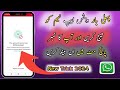 This account cannot use Whatsapp due to spam solution 2024 | Whatsapp Team Se Baat Kaise Kare