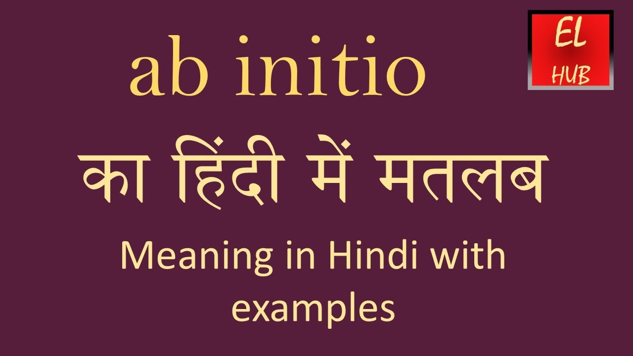 ab initio meaning in Hindi - YouTube