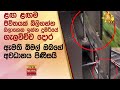 ඇමති|sin
