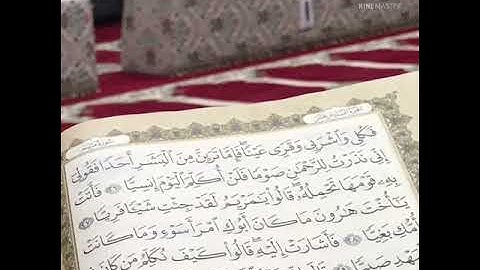 تسجيل حصري وجديد الليلة ليلة 23 ، سورة مريم الشيخ نعمه الحسان ؛ quran surt maryam; ramadan new