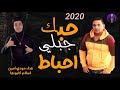 مهرجان حبك جابلي احباط مودي امين اسلام كابونجا توزيع كيمو الديب مهرجان حبك جابلي احباط مودي امين اسلام كابونجا توزيع كيمو الديب