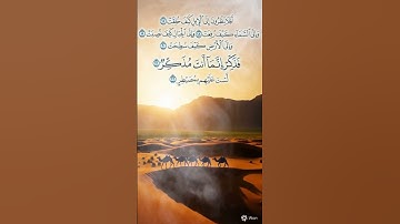 (( أفلا ينظرون إلى الابل كيف خلقت))  || سورة الغاشية 😍🐋 |  | إبداع القارئ 😍 #المصحف #اكسبلور #coran
