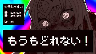 もうもどれない feat. 巡音ルカ