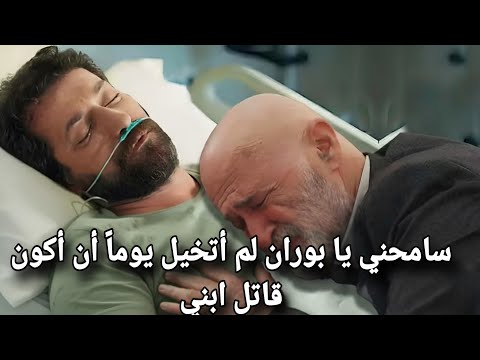المدينة البعيدة الحلقة 32 مترجمة اجمل يتورط في موت بوران ابنه طلاق جيهان و عاليا نهاية صادمة