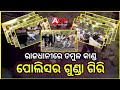 Open fire on the spot  adi tv odia