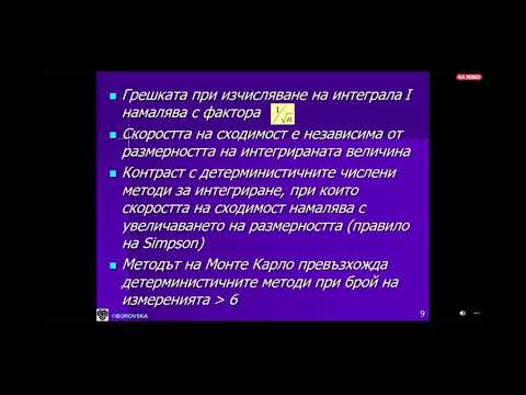 Видео: Какво е конгруентна трансформация?